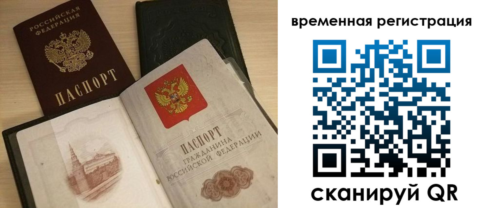 прописка регистрация в Коврове