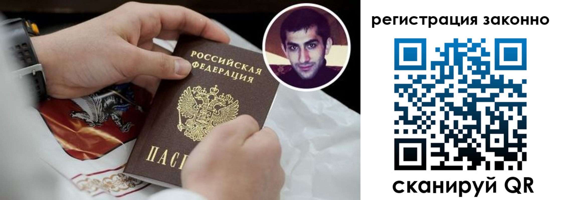 временная регистрация в квартире в Коврове