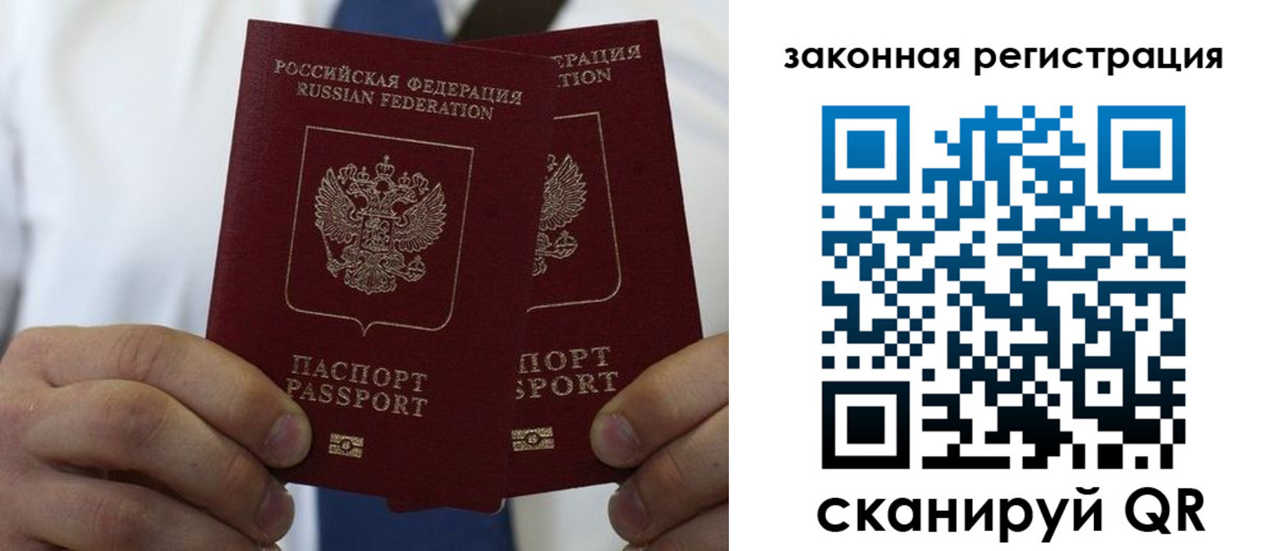 временная регистрация в Коврове