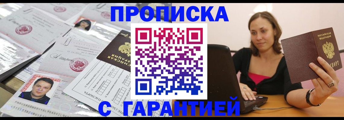 прописка для военкомата в Коврове