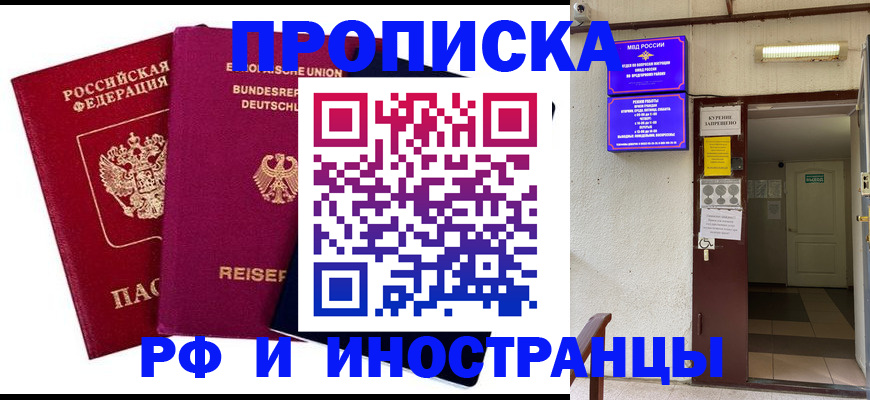прописка для школы в Коврове